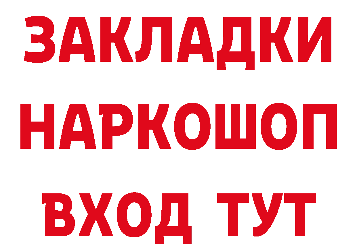 БУТИРАТ Butirat маркетплейс сайты даркнета кракен Тобольск